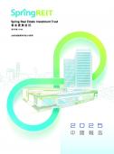 中期業績2025